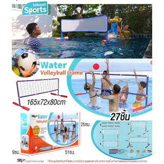 ภาพขนาดย่อของภาพหน้าปกสินค้าZGL-AX556C เน็ตวอลเลย์บอล ลอยน้ำ Water Volleyball Game ของเล่นในน้ำ ของเล่นสระน้ำ ลูกบอลน้ำ วอลเลย์บอล กิจกรรมทางน้ำ จากร้าน kodangtoy บน Shopee