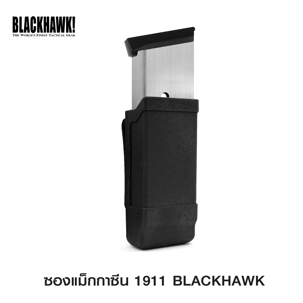 ซองแม็กกาซีน-1911-blackhawk-ใช้บรรจุแม็กกาซีน-1911-แถวเดี่ยว-สินค้าไม่รวมแม็กกาซีนนะครับ-ซองแม็ก-update-09-65