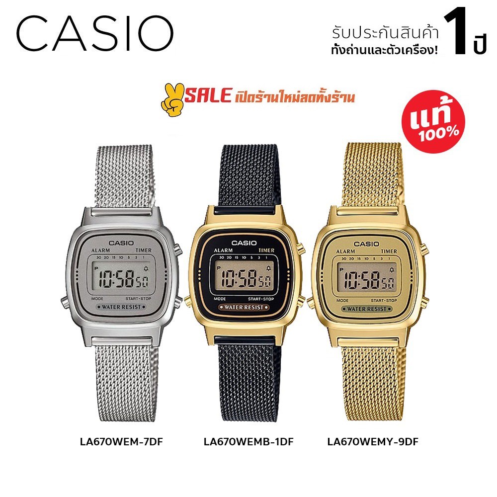 Casio รุ่น LA670WEN-7DF、LA670WEMB-1DF、LA670WEMY-9DF นาฬิกาข้อมือผู้หญิง ...