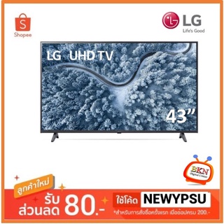 LG 43" รุ่น UP7700 UHD 4K Smart TV รุ่น 43UP7700 | Real 4K l HDR10 Pro l LG ThinQ AI Ready 2021