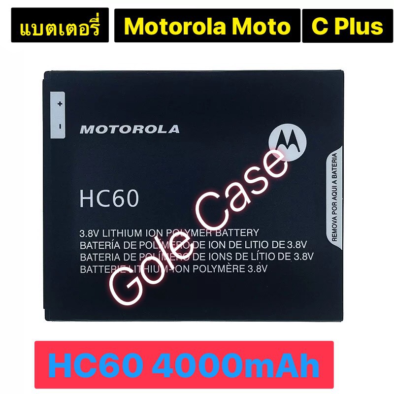 ภาพสินค้าแบตเตอรี่ แท้ Motorola Moto C Plus XT-1623 HC60 4000mAh รับประกันนาน 3 เดือน จากร้าน ton04042536 บน Shopee ภาพที่ 1