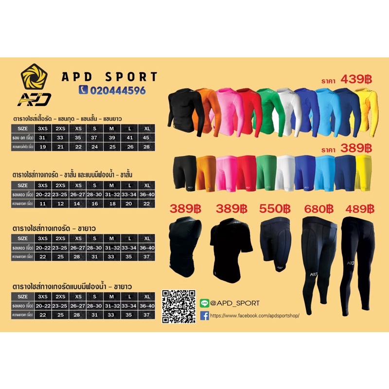 เสื้อรัดกล้ามเนื้อ-apd-tech-fit-แขนยาวสีน้ำเงิน