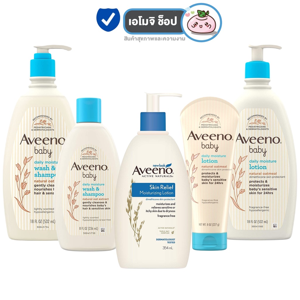 aveeno-baby-aveeno-lotion-aveeno-body-wash-shampoo-bath-อวีโน่