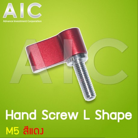 hand-screw-l-shape-สีดำ-แดง-น้ำเงิน-aic-engineer-ผู้นำด้านอุปกรณ์ทางวิศวกรรม