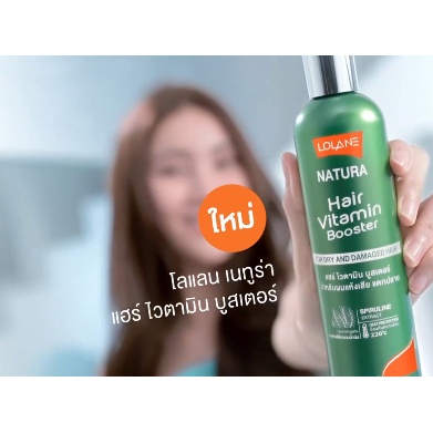 โลแลน-เนทูร่าแฮร์-ไวตามิน-บูสเตอร์ฟอร์ดรายแดเมจ-lolane-nature-hair-vitamin-booster-for-day-and-damaged-hair