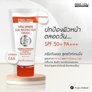 PRO YOU Vita White Sun Protection Cream SPF 50+ PA+++ 50g  ครีมกันแดดสูตรไวท์เทนนิ่ง เนื้อบางเบา