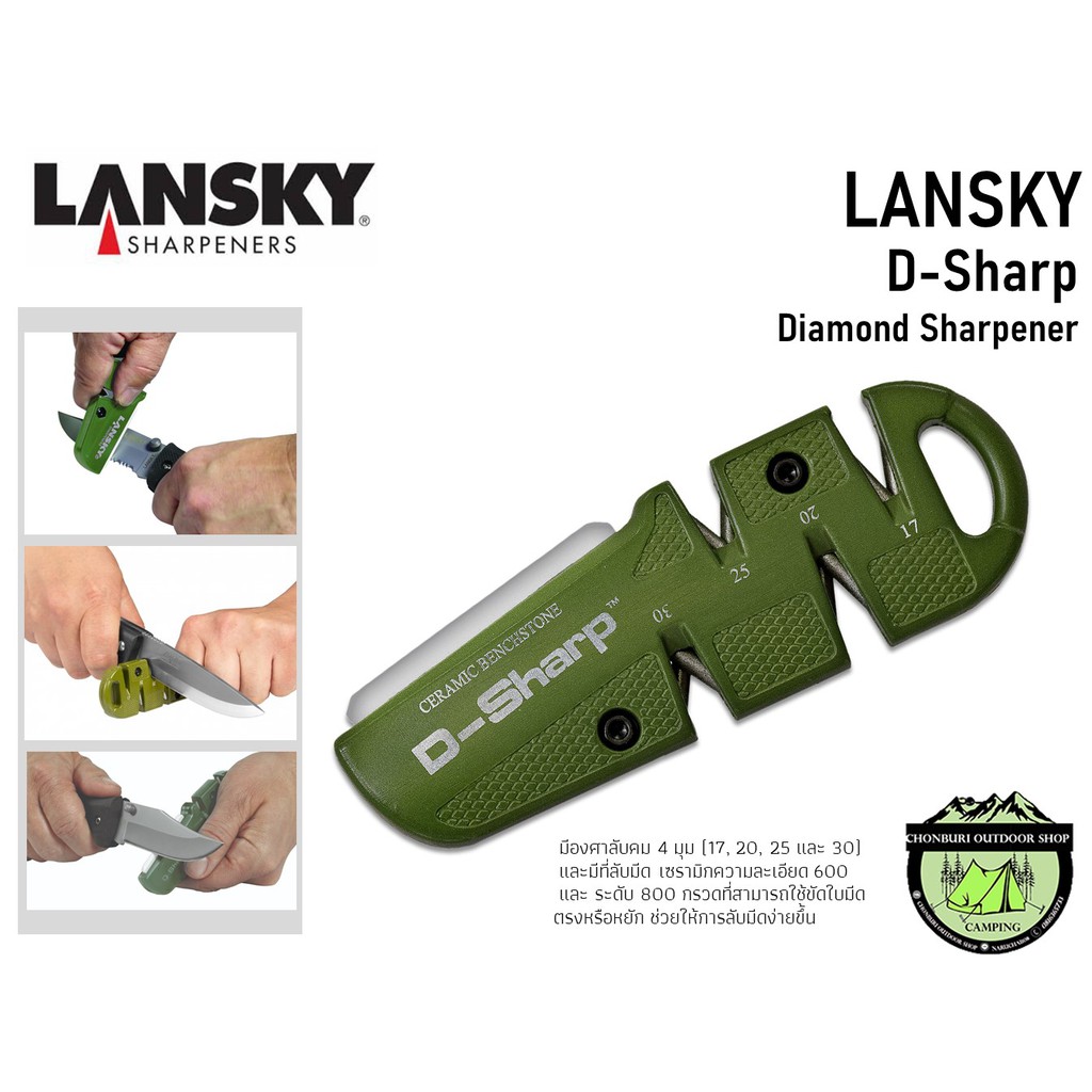 lansky-d-sharp-diamond-sharpener-ที่ลับมีด