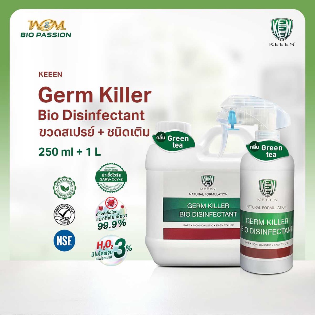 KEEEN Germ Killer Bio Disinfectant 1 ลิตร + แบบขวด 250 มล. น้ำยาทำความสะอาดฆ่าเชื้อ 99.99 กำจัด