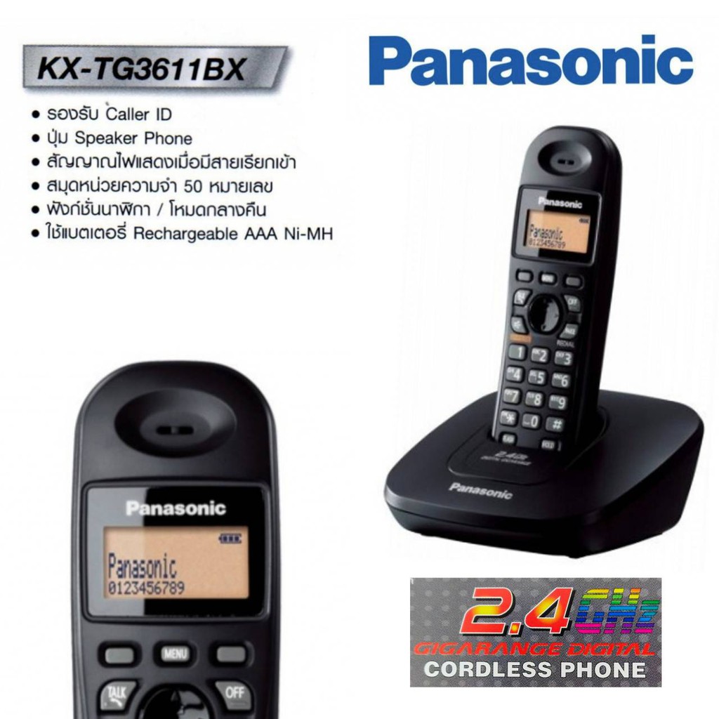 panasonic-โทรศัพท์ไร้สาย-kx-tg3611bx-สินค้ารับประกันศูนย์-1ปี