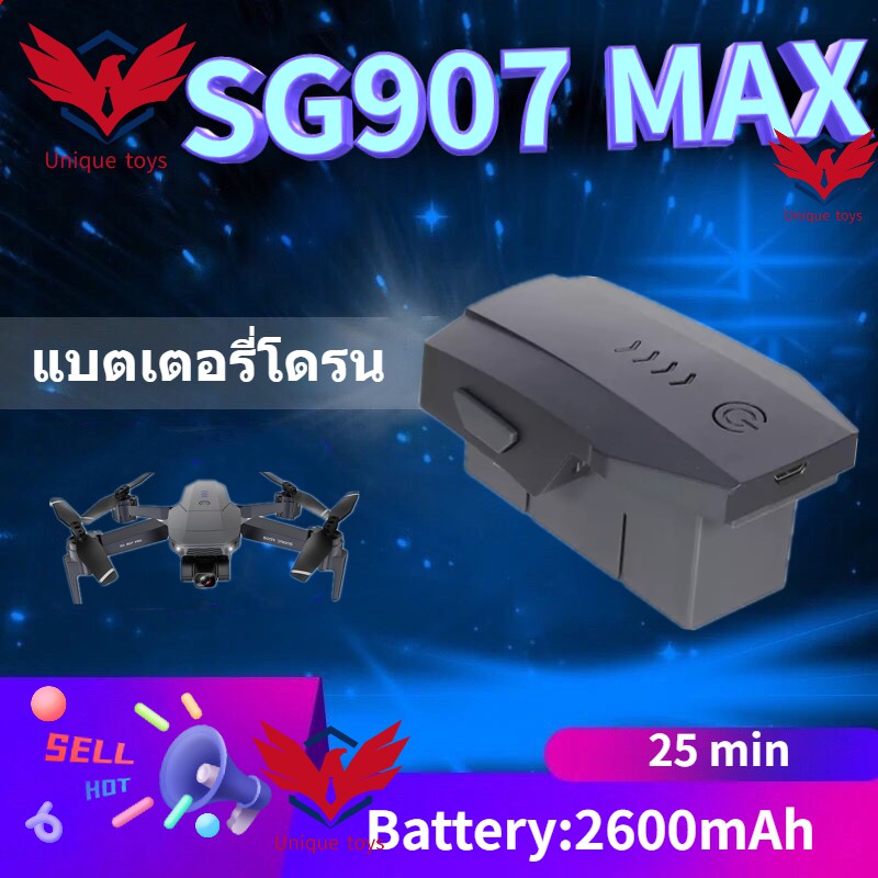 ภาพหน้าปกสินค้าDrone Battery SG907 MAX 2600mAh แบตเตอรี่ โดรน