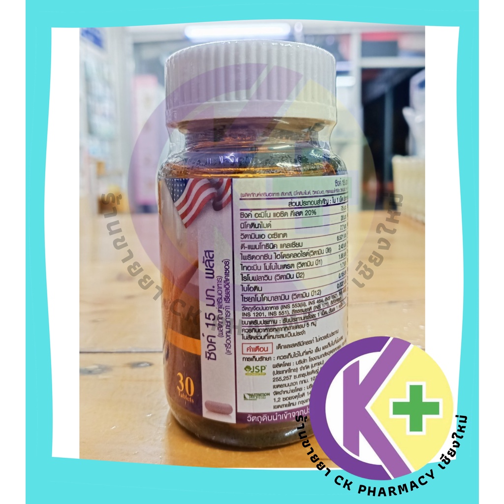 real-zinc-plus-30เม็ด-ซิงค์-วิตามิน-ลดสิว-รักษาสิว-ลดหน้ามัน-บำรุงผิว-และผม-ป้องกันผมร่วง-ช่วยให้อสุจิแข็งแรง