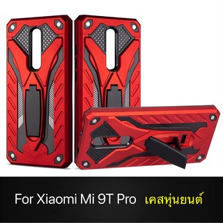 Case Xiaomi Mi 9T / 9TPro / Redmi K20 / K20Pro เคสหุ่นยนต์ Robot case เคสไฮบริด มีขาตั้ง เคสกันกระแทก TPU CASE