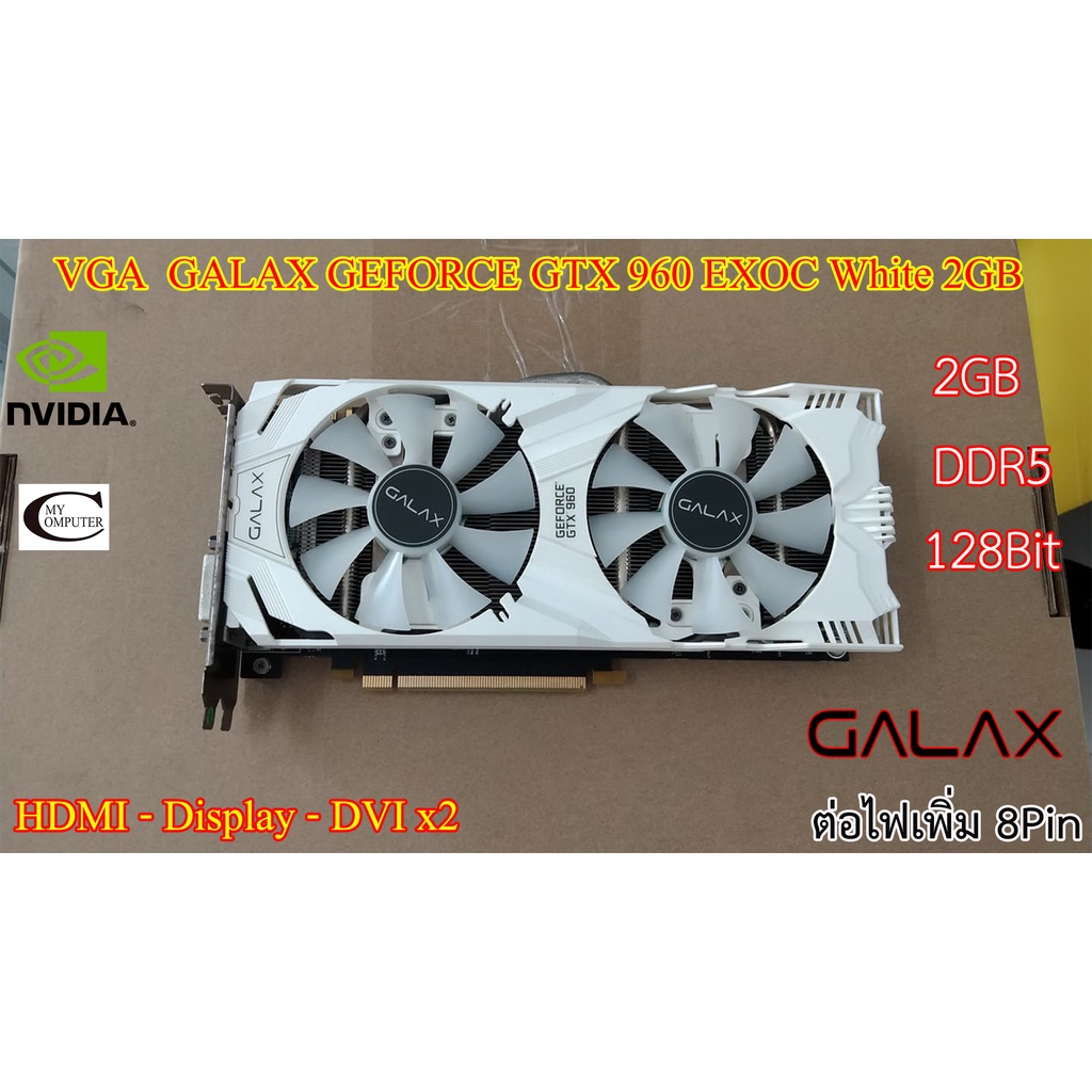 การ์ดจอ VGA GALAX GEFORCE GTX 960 EXOC White 2GB // 2GB// DDR5