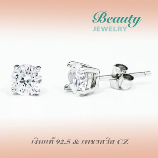 ภาพหน้าปกสินค้าBeauty Jewelry ต่างหูเพชร CZ เม็ดเดี่ยว เงินแท้ 925 sterling silver ประดับเพชรสวิสขนาด 6MM รุ่น ES2024-6W เคลือบทองคำขาว ที่เกี่ยวข้อง