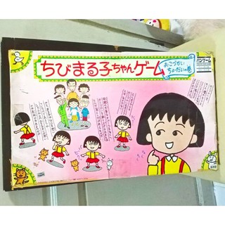 เกมเศรษฐี​ มารู​โกะ​ maruko​