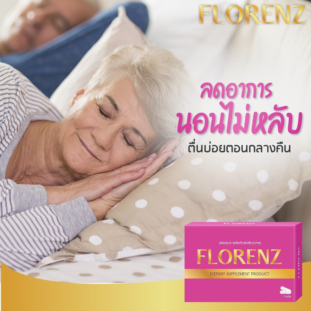 ภาพสินค้า3.15  โค้ดลด 40.- ด่วน ซื้อ 2 แถม 1+ของแถม ฟลอเรนซ์ (Florenz) วิตามินวัยทอง คือความสวย สุขภาพดี การันตีคุณ จากร้าน panita_1314 บน Shopee ภาพที่ 6