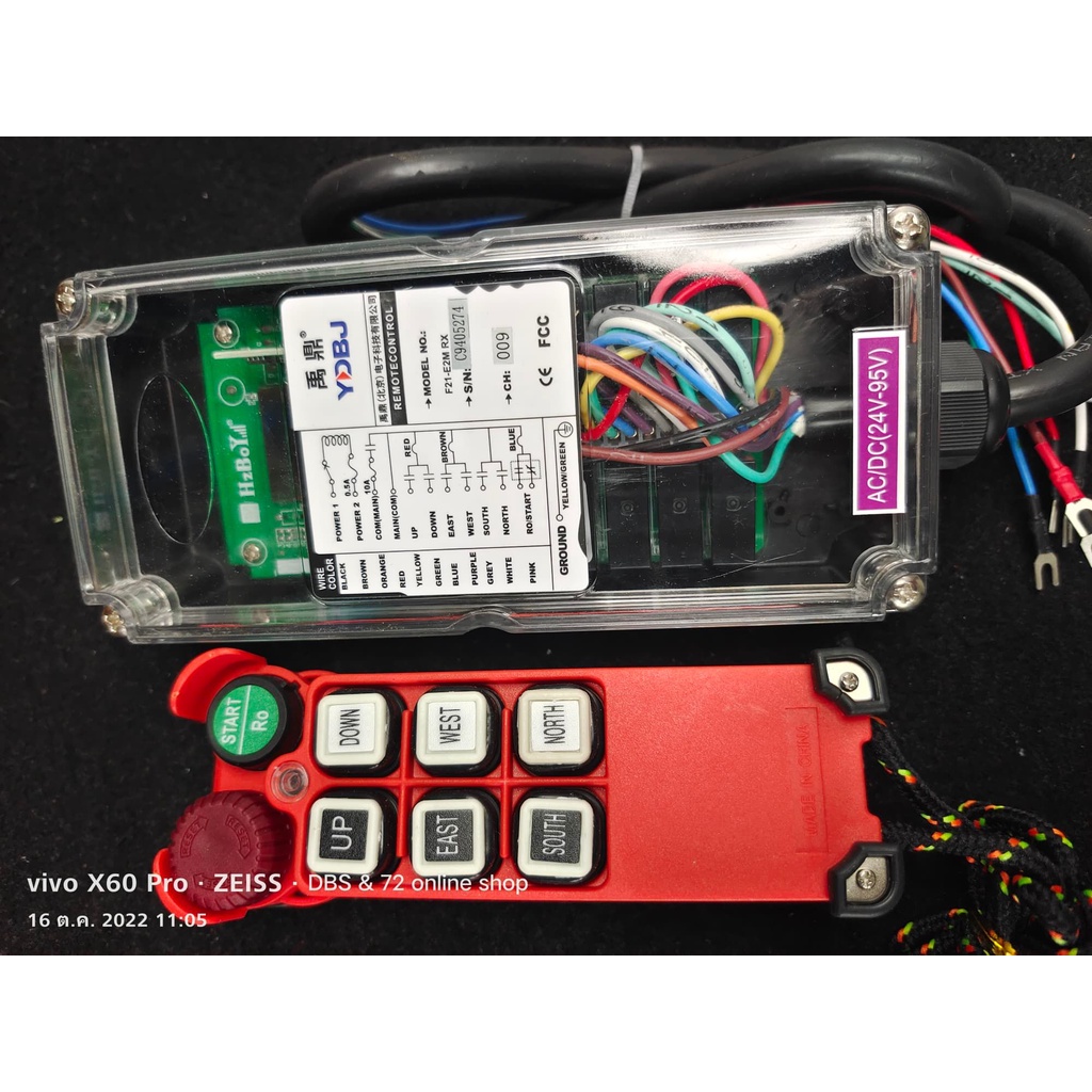 รีโมทเครน YDBJ F21-E2M | Shopee Thailand