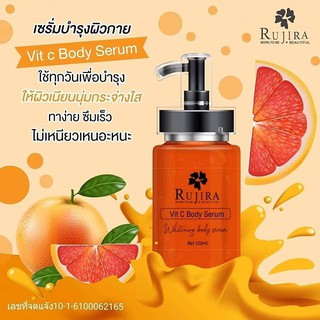 วิตซีรุจิรา บอดี้ เซรั่ม Rujira Vitc Body Serum