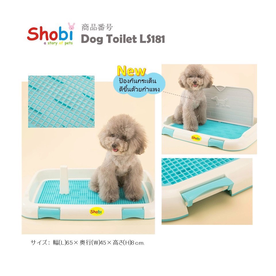 ห้องน้ำสุนัขพร้อมกำแพงและเสาหลอก-shobi-ls181-ขนาด-65-45-8-cm