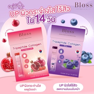 ราคาBloss Jeli Aura Booster/ Bloss Jeli Clear Booster ล็อตใหม่! (กล่องใหญ่ 14ซอง/กล่องเล็ก 5ซอง) พร้อมส่งค่ะ