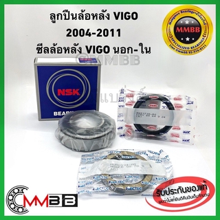 ลูกปืนล้อหลัง VIGO ปี 2004-2011 แท้ NSK 40BW06 NSK + ซีลล้อหลัง ใน-นอก NOK 40bw06NSK+HSAEB 50-70-9+KC5Y 54 64 9 24