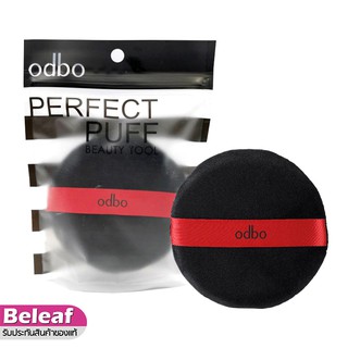 odbo Perfect Puff Beauty Tool OD8-232 โอดีบีโอ พัฟแต่งหน้า ขนาดใหญ่ 9ซม. พัฟทาแป้ง