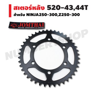 JT สเตอร์หลัง NINJA250-300,Z250-300/R3 (520) 43T/44T พระอาทิตย์ สีดำ