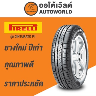 185/65R14 PIRELLI CINTURATO P1 ยางใหม่ปี 2020