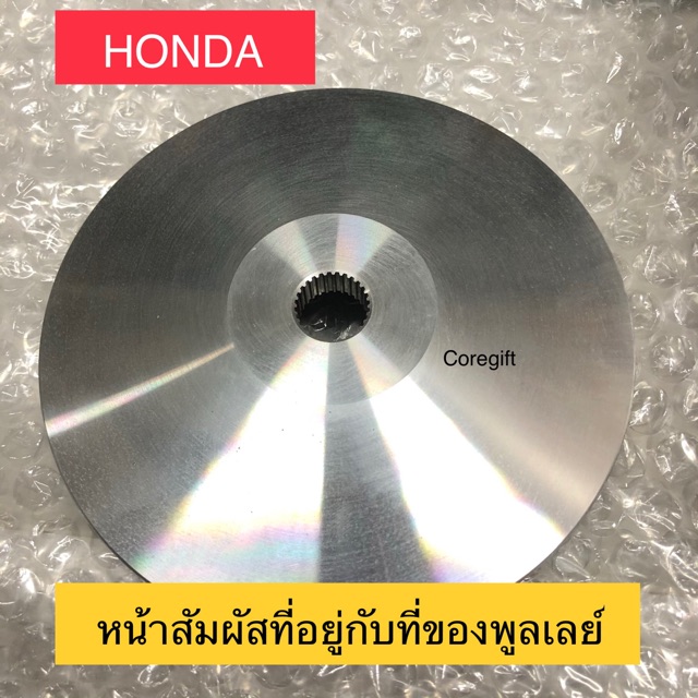 หน้าสัมผัสที่อยู่กับที่ของพูลเลย์-honda-แท้