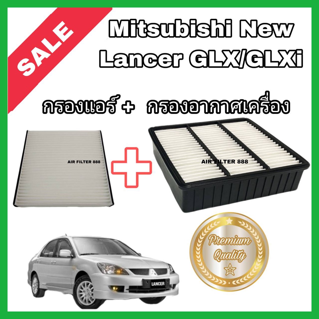 ซื้อคู่ลดเพิ่ม-กรองอากาศ-กรองแอร์-mitsubishi-new-lancer-1-6-glx-glxi-มิตซูบิชิ-นิว-แลนเซอร์-ปี-2004-2012-กรอง-pm2-5