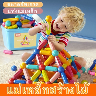 44-70Pcs ชุดตัวต่อแม่เหล็ก ของเล่นเสริมพัฒนาการ บล็อกตัวต่อแม่เหล็ก 3D Magnetic Stick บล็อกตัวต่อแม่เหล็ก