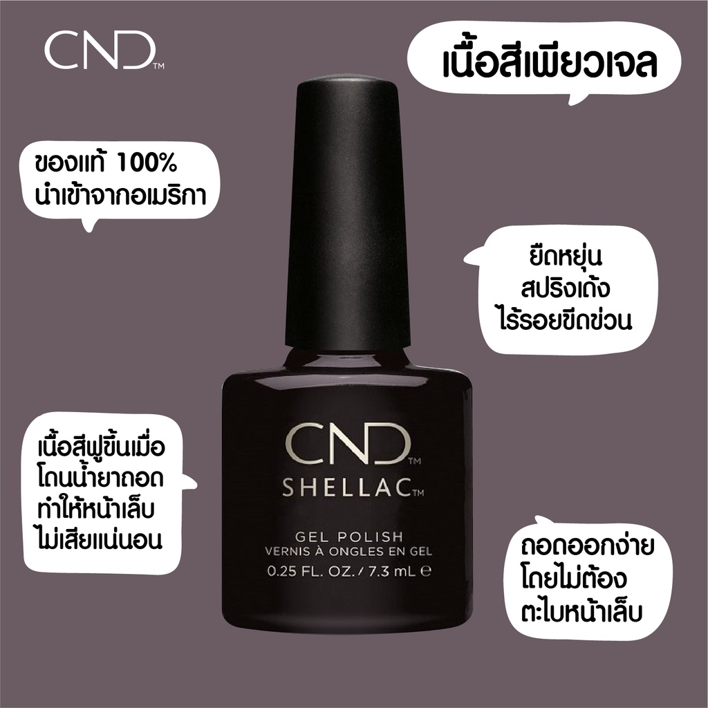 cnd-shellac-blackpool-0-25oz