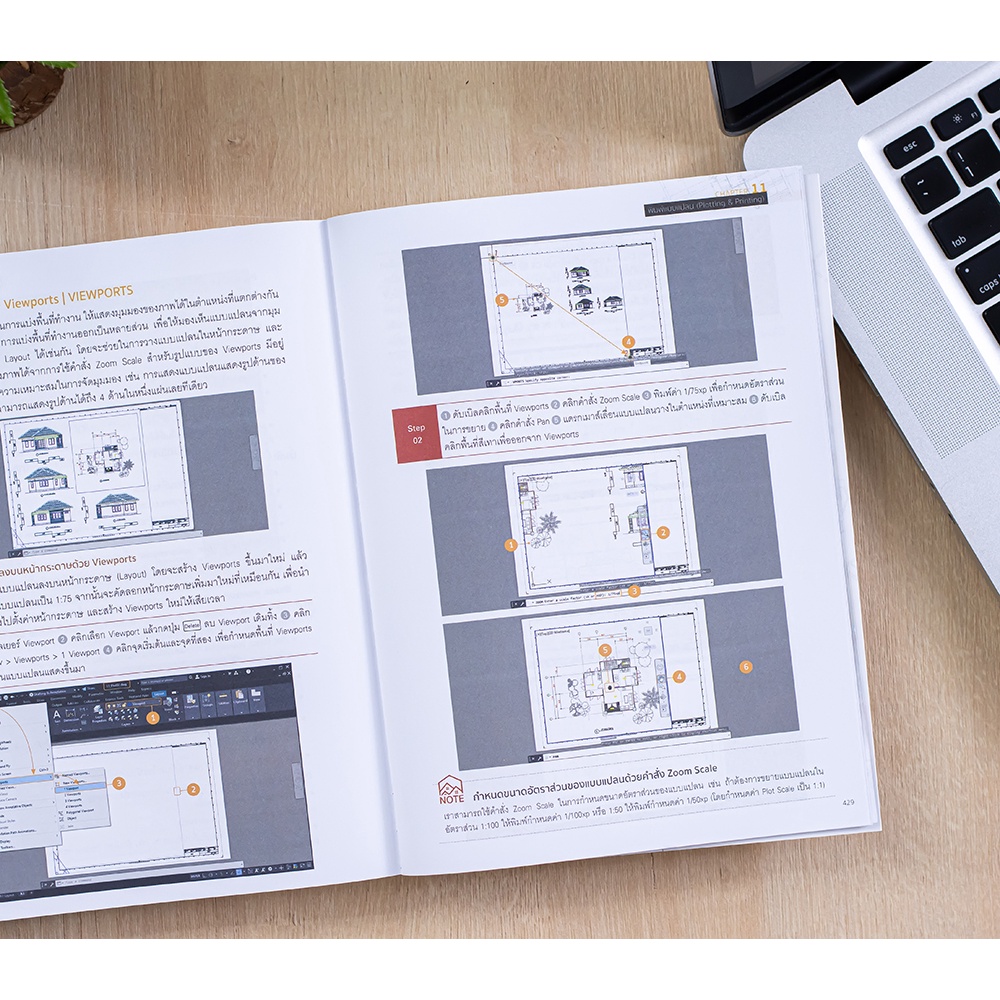 หนังสือ-autocad-2022-professional-guide