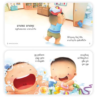 ภาพขนาดย่อของภาพหน้าปกสินค้าคุณแม่ชวนเล่นกับลูก 8 เล่ม ประกอบด้วย อาบน้ำ เก็บเอง เก่งจัง อ้ำอ้ำ อุ๊ยอึ้ ดุ๊กดิ๊ก เล่นด้วยกัน แต่งแต๊ง จากร้าน baby_books บน Shopee ภาพที่ 2