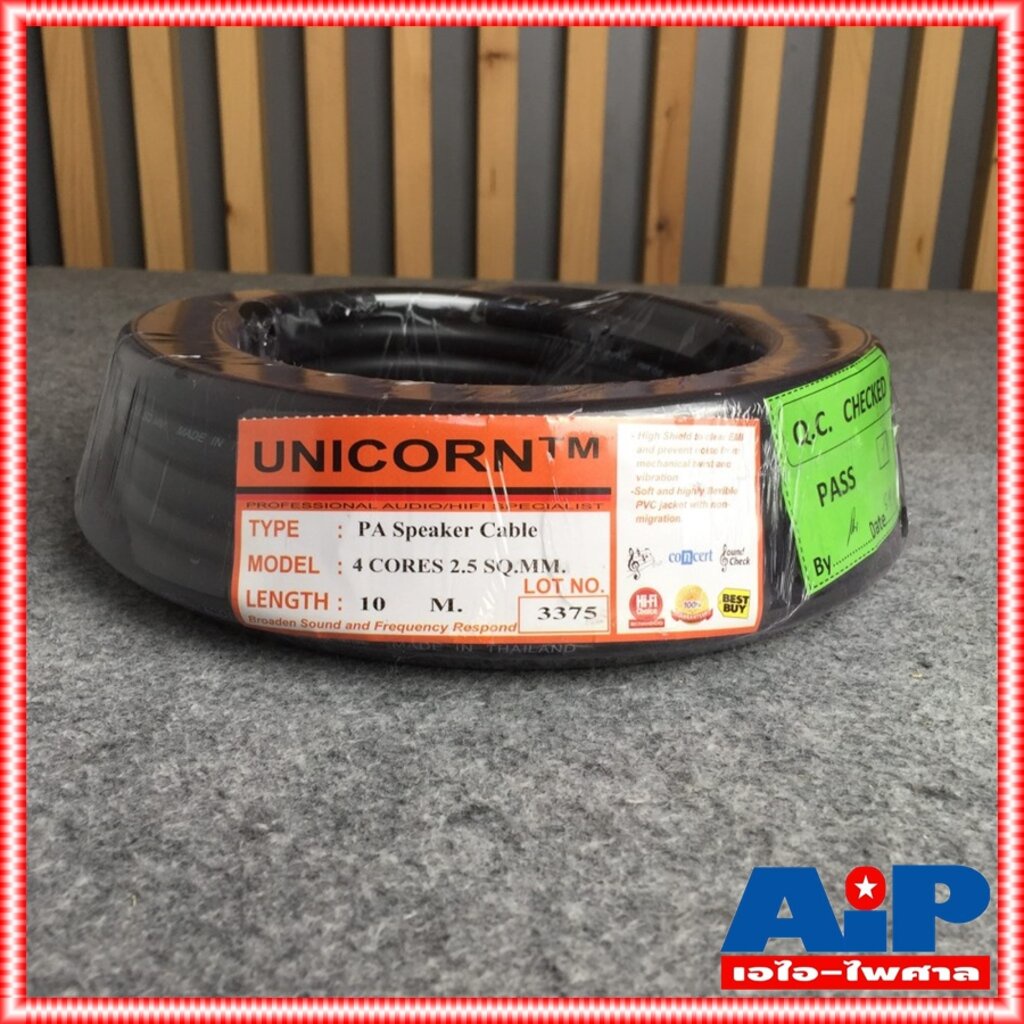 ขด10เมตร-unicorn-pa4x2-5mm-สายลำโพงกลมสีดำ-สายลำโพง-4x2-5-สายลำโพงกลมดำ-สายลำโพงกลางแจ้ง-สายลำโพง-2-5mm