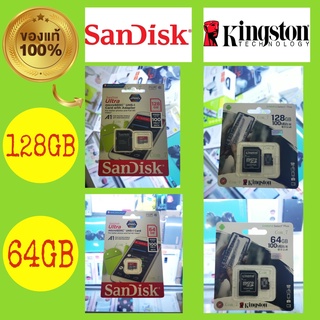 Memory ความจุ64GBและ128GB ของKingstonและSandisk