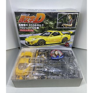 Keisuke Takahashi FD3S RX-7 Project D Specifications w/Driver Figure