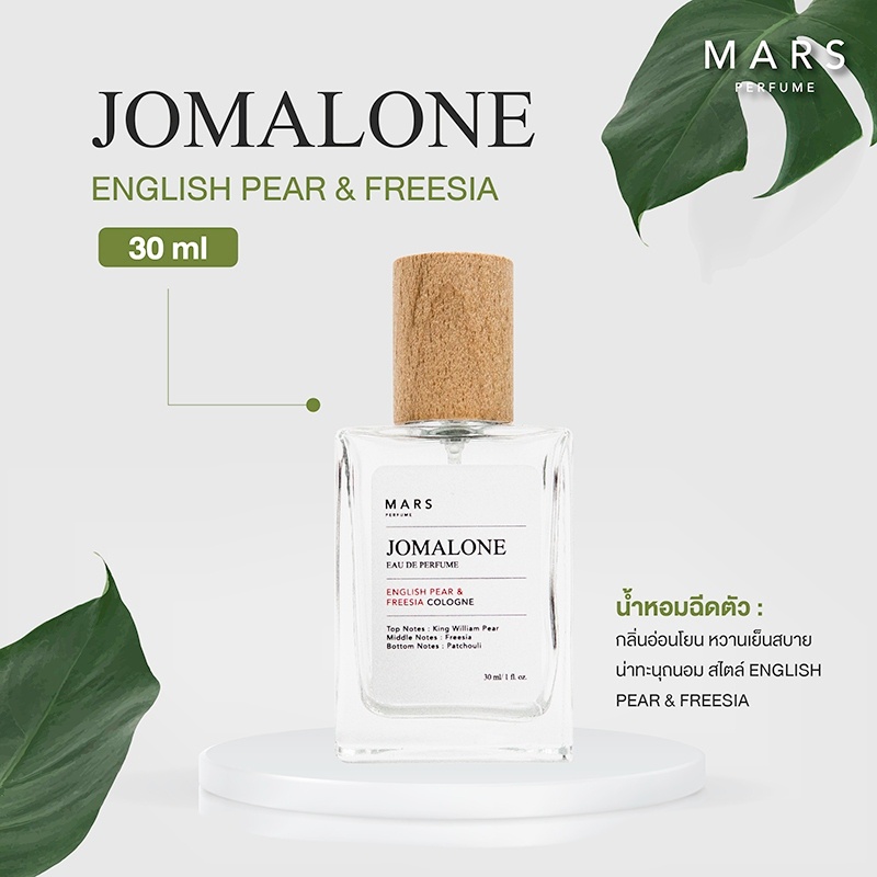 jo-malone-มี-14-กลิ่นให้เลือก-กลิ่น-ติดทน-หัวนำเข้าแท้-30ml