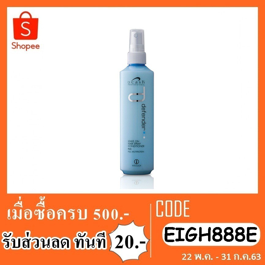 ทรีตเมนท์-ดีแคช-ดีเฟนเดอร์-ลีฟ-ออน-แฮร์-สเปรย์-คอนดิชั่นเนอร์-220-ml