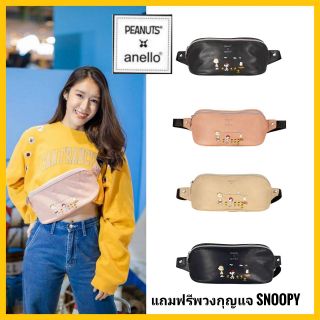 💥ราคาพิเศษส่งท้ายปีเก่าต้อนรับปีใหม่‼️Anello X Peanuts  Crossbody กระเป๋าคาดอก รุ่น OS-S040