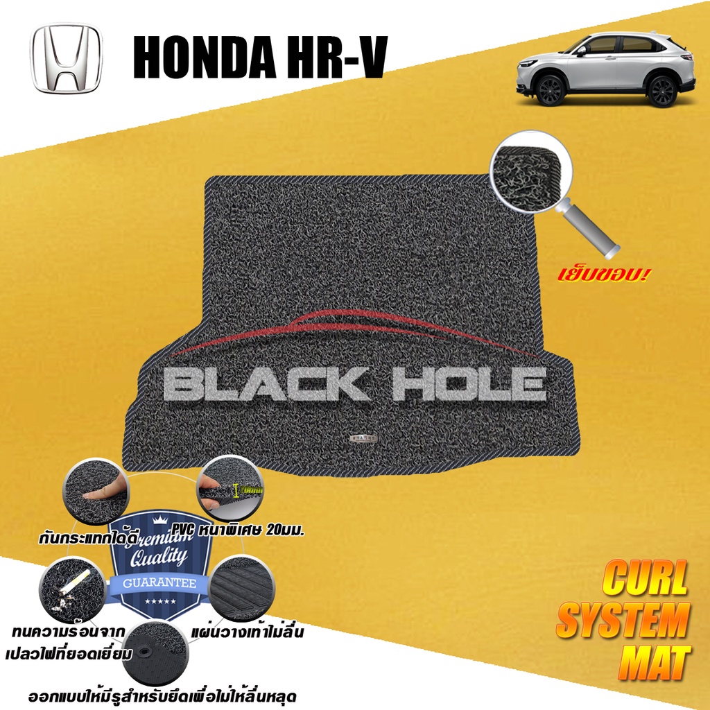 Honda HRV 2022ปัจจุบัน พรมไวนิลดักฝุ่น (หนา20มม เย็บขอบ) Blackhole Curl System Mat Edge (ชุด