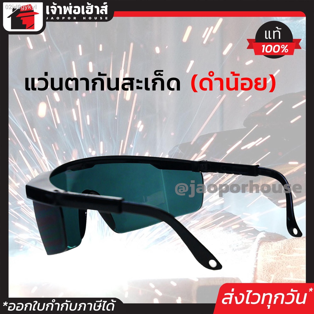 ส่งทุกวัน-แว่นตากันสะเก็ด-allways-รุ่น-uv-2360-ป้องกัน-uv400-สีดำอ่อน-แว่นตานิรภัย-แว่นกันลม-แว่นตาดำ-แว่นกันสะเก็ด-แว