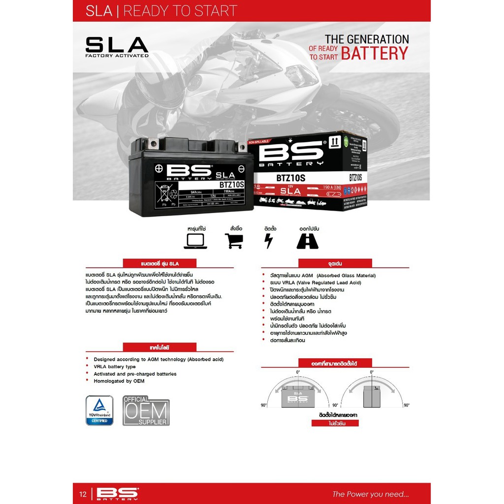 bs-battery-รุ่น-bt14-b4-fa-sla