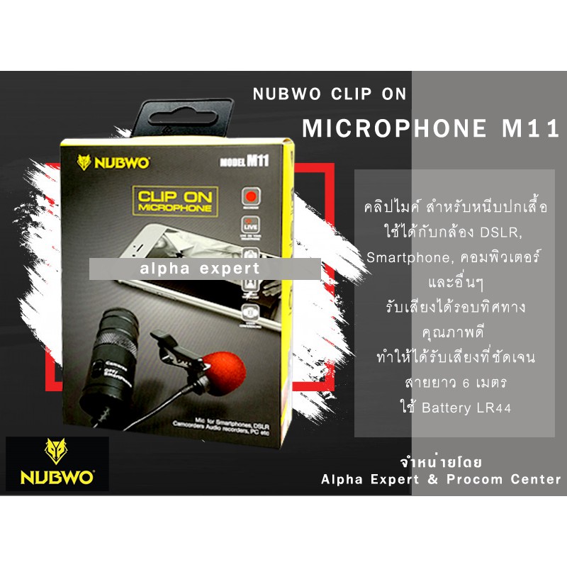 nubwo-m11-microphone-clip-on-ไมค์โครโฟน-คลิปหนีบปกเสื้อ-ใช้ได้กับกล้อง-dslr-smartphone-คอมพิวเตอร์-ส่งเร็ว-ส่งไว