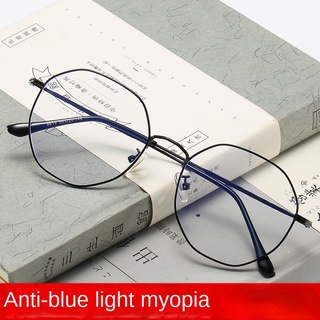 แว่นตาสายตาสั้น / ป้องกันแสงสีฟ้า / การป้องกันรังสี / แฟชั่น / เกาหลี / กรอบโลหะ