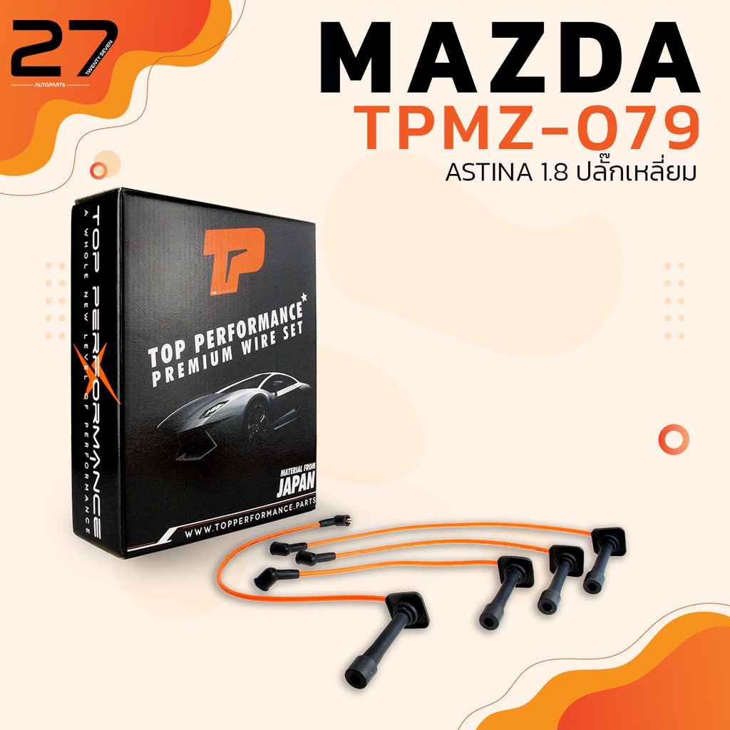 สายหัวเทียน-mazda-astina-1-8-ปลั๊กเหลี่ยม-เครื่อง-bp-รหัส-tpmz-079-top-performance-japan