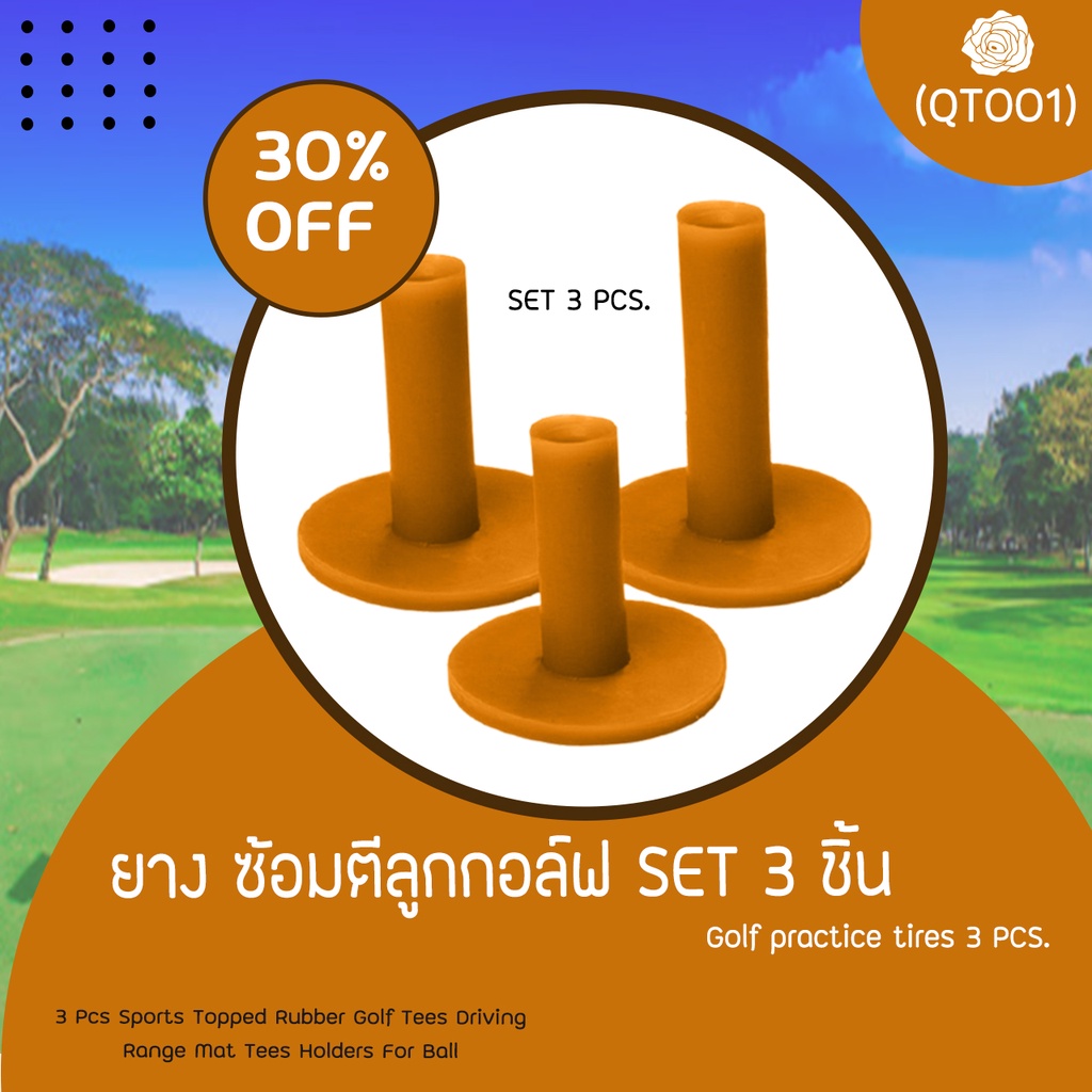 ภาพหน้าปกสินค้า3ชิ้น Sports Topped Rubber Golf Tees Driving Range(QT001)