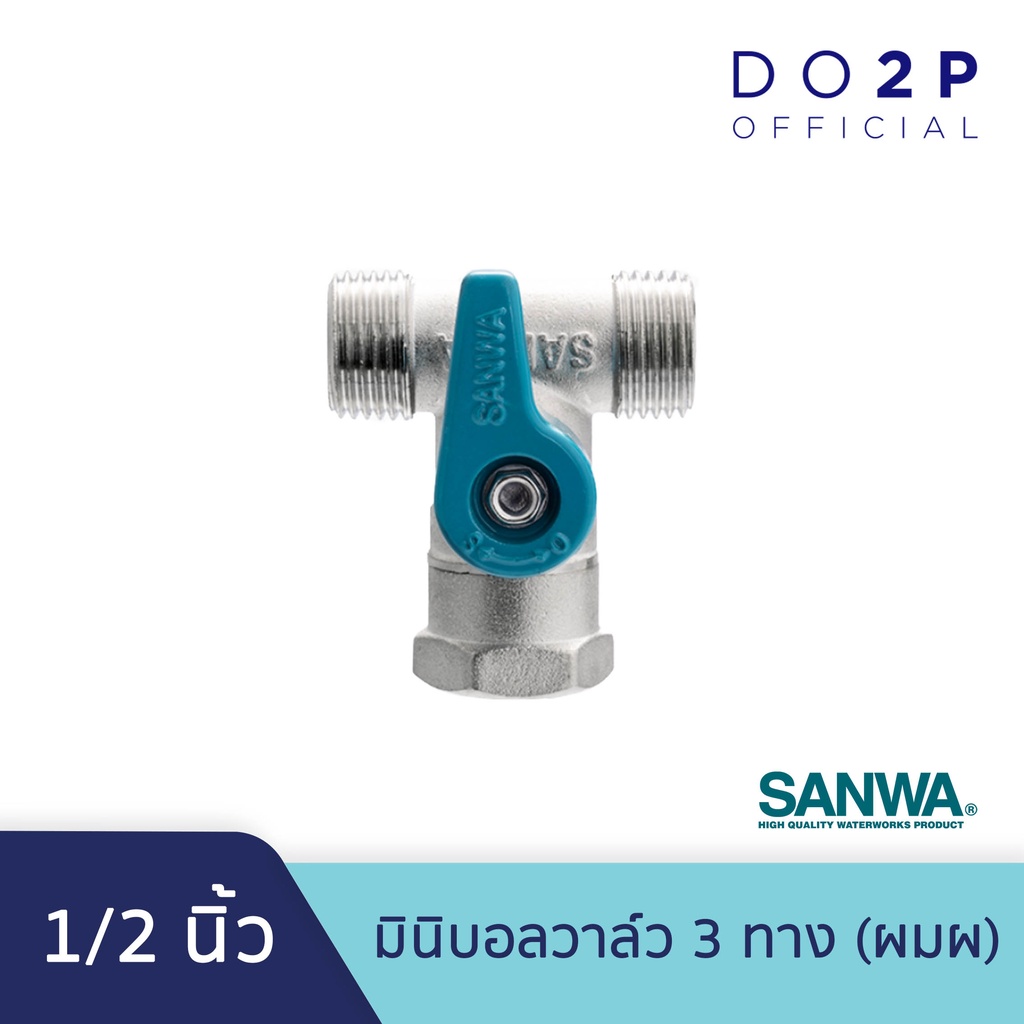 sanwa-มินิบอลวาล์ว-3-ทาง-ผมผ-1-2-นิ้ว-4หุน-mini-ball-valve-mfm-1-2-เกลียวนอก-ใน-นอก