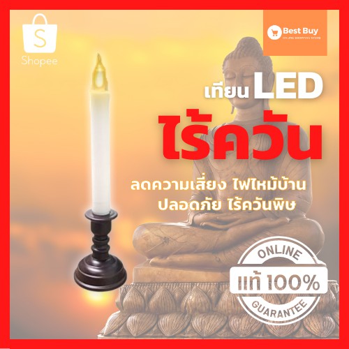 hot-sale-เทียนled-เทียนled-เทียนไหว้พระ-เทียนไหว้พระ-led-เทียนไหว้พระพิฆเนศ-เทียนไหว้พระ-led-ขายส่ง-สินค้าพร้อมส่ง