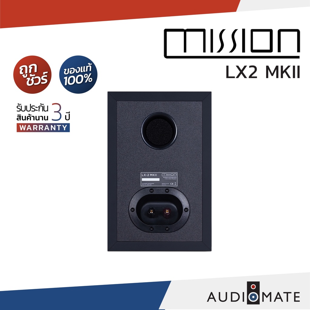 mission-speaker-lx-2-mkii-ลําโพง-bookshelf-ยี่ห้อ-mission-รุ่น-lx2-mkii-รับประกัน-3-ปี-โดยบริษัท-hifitower-audiomate